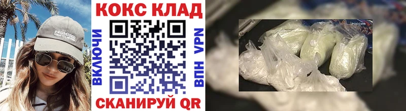 COCAIN 98% купить цена kraken ТОР Ахтырский
