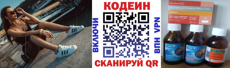 Кодеиновый сироп Lean напиток Lean (лин) Ахтырский