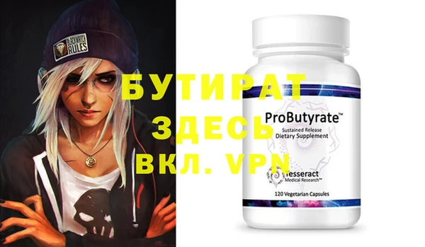 бутират Абинск
