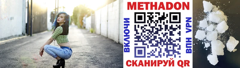 МЕТАДОН VHQ  цены   Ахтырский 
